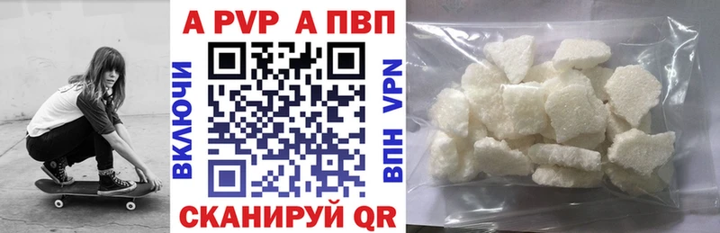 Alpha PVP крисы CK  Купить закладки  Разумное 