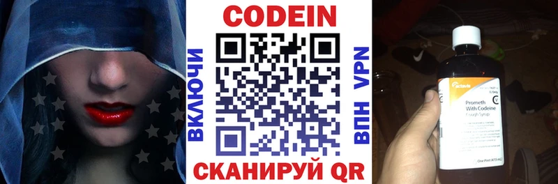 Кодеиновый сироп Lean Purple Drank  Купить  Разумное 