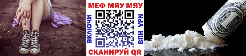 Мефедрон мяу мяу  Купить где  Разумное 